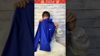 【2024年福袋開封】アディダス福袋の中身が幸せ過ぎた✌️【adidas  スポーツオーソリティ】 [upl. by Niwdla]