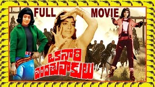 Oka Naari Vanda Tupakulu Telugu Full Movie  Vijaya Lalitha  Sahukar Janaki  V9 Videos [upl. by Bigelow]