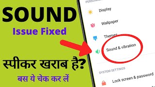 Redmi Phone Speaker Problem Solved  Phone Me Aawaj Na Aaye To Kya Kare  Redmi speaker Problem [upl. by Asilrac246]