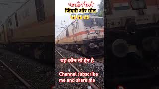 Train chalana sikhe 😭😭train railwayfans indianrailways trainspotting tintuc [upl. by Good481]