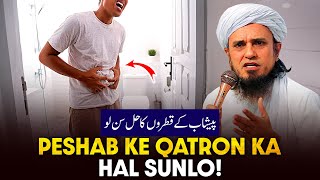 Peshab Ke Qatron Ka Hal Sunlo  Ask Mufti tariq Masood [upl. by Kleeman]