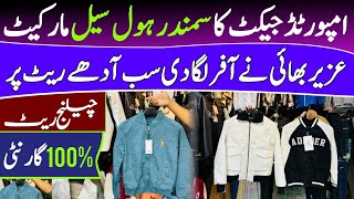 Cheapest Jacket Market In Rawalpindi  Jacket Wholesale Market  Mens Jacket Rawalpindi [upl. by Alie]