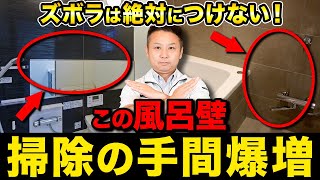 【注文住宅】おしゃれなお風呂の壁紹介！プロが様々な事例をシュミレーションしながら徹底解説します！ [upl. by Atims487]