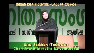 Sajna Thodupuzha Dubai Programme Charithrathile Mathrika Vanithakal [upl. by Ahtilat644]