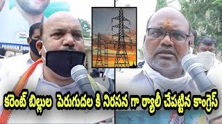 Telangana Congress Rally Against Electricity Charges Hike  Oneindia Telugu [upl. by Fonzie]