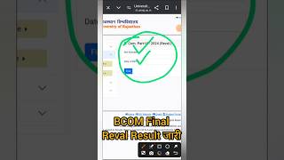 BCOM Final Reval Result 2024  Revaluation Result 2024  BCOM Part 3 Reval Result shorts uniraj [upl. by Esille225]