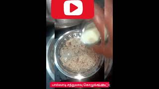 🤩palvadi sathumaavu kolukattai cookingrecipes sathumaavurecipe tamilsamayalvideos deliciousfood [upl. by Ger]