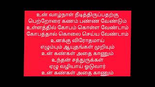 Aayi ram Thalaimuraigal Aasirvathipar Johnkrish  Dhass Benjamin  Tamil Christian Song Karoke [upl. by Olegnaid]