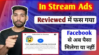 Facebook in Stream Ads Your Application Is Being Reviewed Problem  Facebook In Stream Ads In Review [upl. by Aitel]