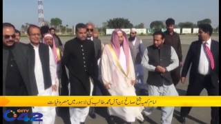 Imam E Kaba Sheikh Saleh bin Mohammed Al Taleb Lahore visit overall [upl. by Enortna980]