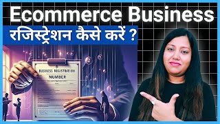 Ecommerce Business Registration 2024  Ecommerce Business Kaise Kare [upl. by Trilly776]