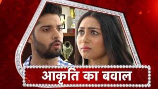 Kabhi Kabhie Ittefaq Se Huge Drama Akriti SHATTERED [upl. by Woothen]