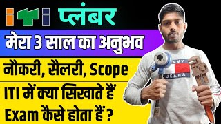 ITI Plumber Course  CTS Plumbing Trade Information and details in Hindi [upl. by Milton551]