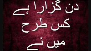 Jab Tere Sheher Se Gguzarta Hhoon  جب ترے شہر سے گزرتا ھوں [upl. by Akselav706]