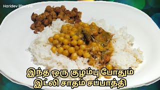 பட்டாணி குழம்பு எல்லா டிஷ்க்கும் perfect match easy green peas recipe [upl. by Elokcin597]