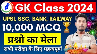 GK knowledge Live Class  Reasoning Questions Live Class  SSC CGL MTS CHSL LIVE CLASS [upl. by Drofla]