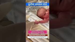 Paediatrician  Sushila Hospital Narela [upl. by Nielson]