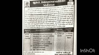 SURAT MAHANAGAR PALIKA BHARTIMPHWHEALTH [upl. by Teddi]