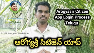 Arogyasri Citizen App Login Process AP  Jagananna Aarogya Suraksha [upl. by Nnaycnan]