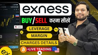 Exness App me Forex Trading Kaise Kare  How to Use Exness Trading App  How to Trade In Exness App [upl. by Barnett]