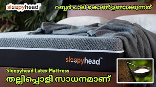 Sleepyhead Latex Mattress Review  Quality 👎 [upl. by Worthy830]