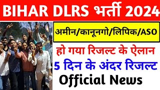 LRC मेरीट लिस्ट का हो गया ऐलान 5 दिन के अंदर आ सकता है Result [upl. by Randa189]