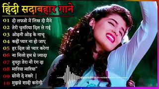 Hindi Gana🌹Sadabahar Song 💖हिंदी गाने 💔Purane Gane Mp3 💕Filmi Gaane अल्का याग्निक कुमार सानू गीत [upl. by Oicul]