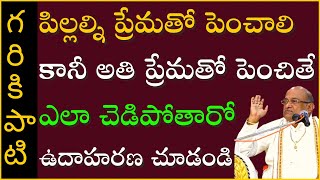 భరద్వాజ మహర్షి చరిత్ర 2  Bharadwaja  Garikapati Narasimha Rao Latest Speech  Pravachanam 2021 [upl. by Teillo715]