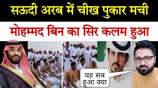 Viral news analysis by Muhammad bin MURSAL in saudi arbia [upl. by Valerye]