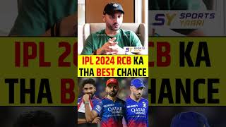 IPL 2024 RCB KA THA BEST CHANCE ipl2024 rcb viratkohli [upl. by Spielman]