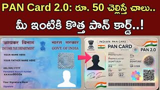 How to Apply for the New PAN Card with QR Code  PAN 20 Explained [upl. by Illene]