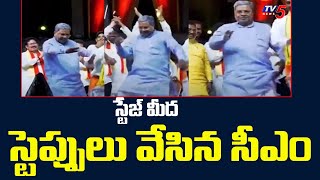 కర్ణాటక సీఎం డాన్స్  Karnataka CM Siddaramaiah Dancing On Stage  TV5 News [upl. by Sammons]