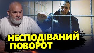 ШЕЙТЕЛЬМАН Цього НІХТО НЕ ЧЕКАВ Навального ВИПУСКАЮТЬ Що далі sheitelman [upl. by Minerva]