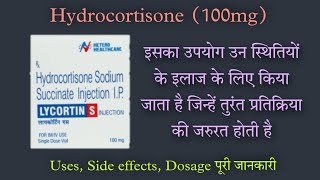 lycortin s injection uses in hindi  Hydrocortisone 100 mg injection [upl. by Siraf]