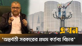 ‘মুক্তিযুদ্ধের সাথে বিশ্বাসঘাতকতা ৭২ সনে শুরু হয়েছে’ Salimullah Khan  Ekhon TV [upl. by Range]