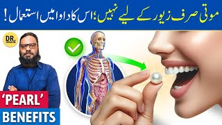 Sucha Moti Khane Ke Fayde  White Pearl Eating Benefits  Dr Ibrahim [upl. by Salvador]