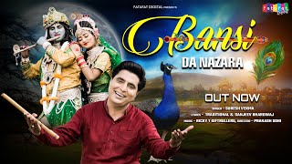 BANSI DA NAZARA OFFICIAL VIDEO SURESH VERMA  RICKY T GIFTRULLERS  JANMASHTAMI SPECIAL 2021 [upl. by Terhune]