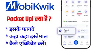 Mobikwik Pocket UPI Kya Hai  Mobikwik Pocket UPI ID Kaise Banaye  Mobikwik Pocket UPI Limit [upl. by Manup]