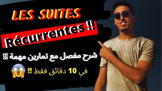 5🔥أحسن شرح للمتتاليات المرتبطة بدالة  les Suites récurrentes  2023 [upl. by Aratehs]