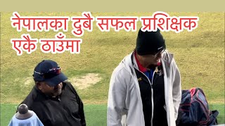 पुबुदु र मोन्टीसॅगै नेपालको टिममा काम गर्दै । Pubudu Monty [upl. by Aenehs]