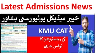 Khyber Medical University Peshawar Latest Admissions NewsKMU CAT RegistrationKMU AHSBS Programs [upl. by Adlee684]