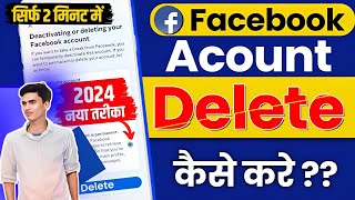 Facebook Account Delete Kaise Kare l New Update 2024 l Just in 2 minutes l [upl. by Annoek]