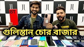 ১ হাজার টাকায় আইফোন কিনুন  Gulistan Chorai Mobile Market Dhaka 2022 [upl. by Nnaes]