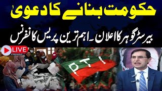 Chairman PTI Barrister Gohar Important News Conference  SAMAA TV [upl. by Lombardy]