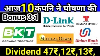 D LINK INDIA LTD ● Union Bank Ltd ● Motilal Oswal Ltd ● THERMAX LTD  10 Stocks Declared [upl. by Rialc]