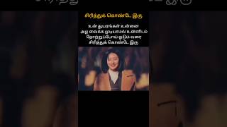 keep smiling ❤️whatsapp status female version trendingshorts [upl. by Apple]