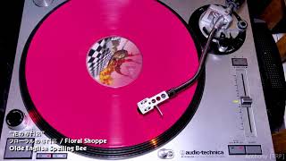 フローラルの専門店  Floral Shoppe Side A  Vinyl Rip Olde English Spelling Bee [upl. by Ailices]