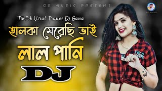 Halka Mereci Vai Lal Pani Dj RemiX  New Dj Gana  DJ S Govindo  TikTok Viral Trance Dj Gan 2023 [upl. by Vinni886]