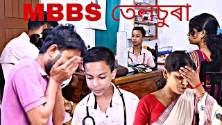 MBBS তেলচুৰাTelsura new video [upl. by Zashin911]