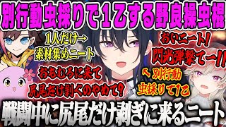 【一ノ瀬うるは】3人が必死に戦う中、別行動で虫採りして1乙する野良操虫棍のせさんMHW【小森めと、SqLA、きなこ、モンスターハンターワールド、モンハン、ぶいすぽ】 [upl. by Cirdla]